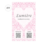 名刺デザインをさせていただきました✧*｡｜＊Lumière様＊