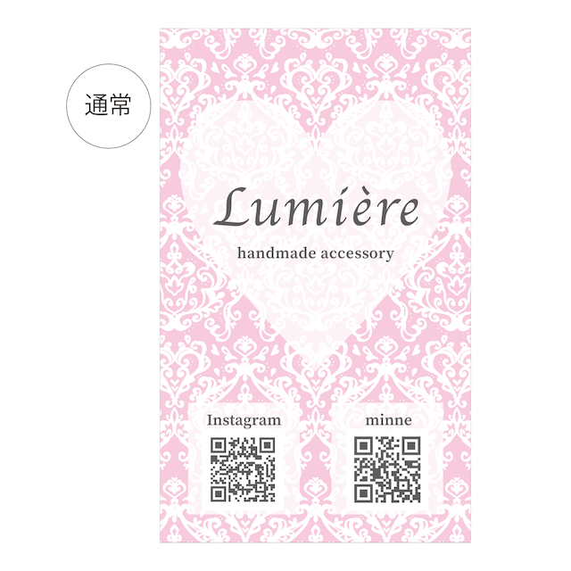 名刺デザインをさせていただきました✧*｡｜＊Lumière様＊